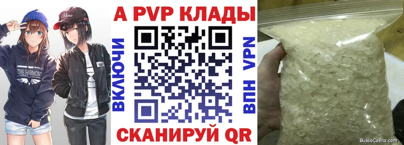 A-PVP СК Кукмор