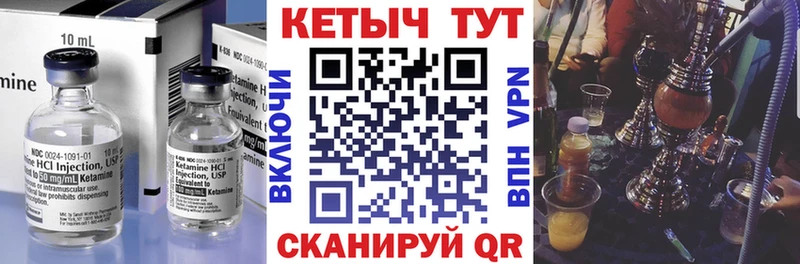 Кетамин VHQ  Кукмор 