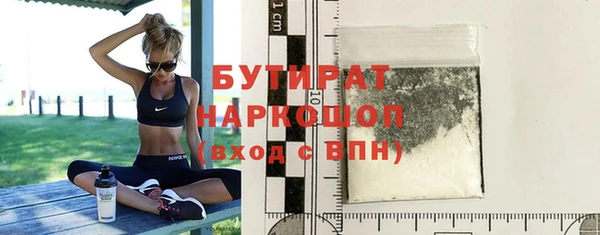 бутират Балахна
