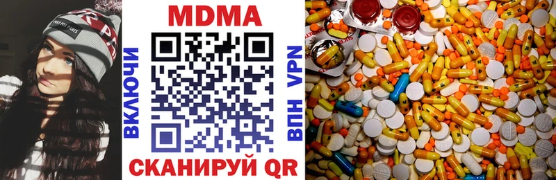купить наркотик  Кукмор  MDMA Molly 