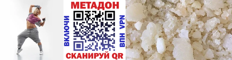 Метадон кристалл Кукмор